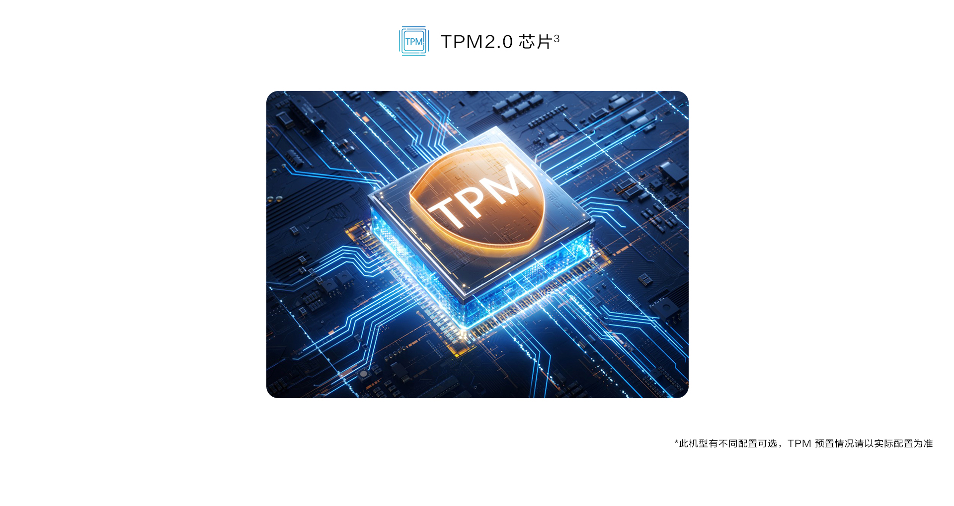 華為擎云 W585 TPM 2.0