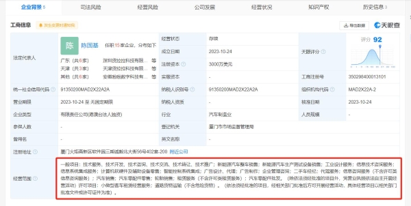 跨界造車窗簾收起？貨拉拉廈門設新能源汽車公司，布局科技服務