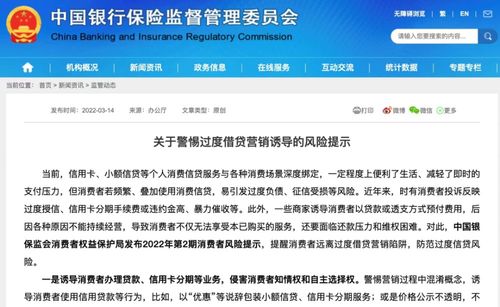 銀保監(jiān)會(huì)發(fā)布風(fēng)險(xiǎn)提示 警惕“代辦貸款”陷阱，守護(hù)個(gè)人財(cái)產(chǎn)安全