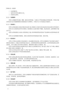 《個(gè)體網(wǎng)絡(luò)借貸資金存管系統(tǒng)規(guī)范及業(yè)務(wù)規(guī)范》征求意見稿發(fā)布 規(guī)范資金存管，明確代辦貸款業(yè)務(wù)邊界