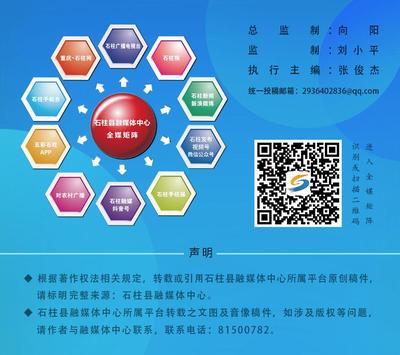 重慶&middot;石柱網(wǎng)