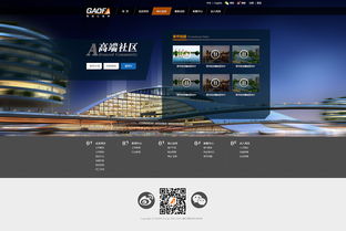 投資控股公司企業(yè)官網(wǎng)設(shè)計(jì) 套圖