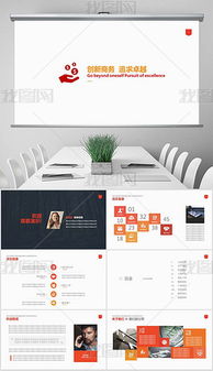 商業(yè)策劃書創(chuàng)業(yè)計(jì)劃項(xiàng)目投資ppt模板ppt下載 商務(wù)通用大全 編號(hào) 17889760