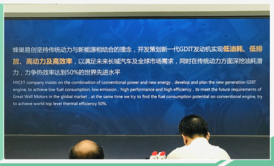 投資超16億!長城蜂巢易創(chuàng)將增40萬臺發(fā)動機產(chǎn)能