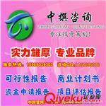 中撰咨詢電腦輸入設備投資項目商業計劃書-廣州中撰企業投資咨詢提供中撰咨詢電腦輸入設備投資項目商業計劃書的相關介紹、產品、服務、圖片、價格廣州中撰企業投資咨詢、可行性研究報告;節能評估報告;商業計劃書;項目申請報告;項目計劃書