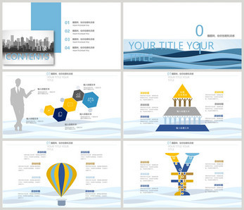 合作方案PPT模板