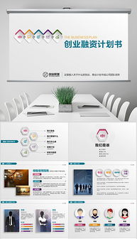 微立體商業(yè)策劃書圖片素材 微立體商業(yè)策劃書圖片素材下載 微立體商業(yè)策劃書背景素材 微立體商業(yè)策劃書模板下載 